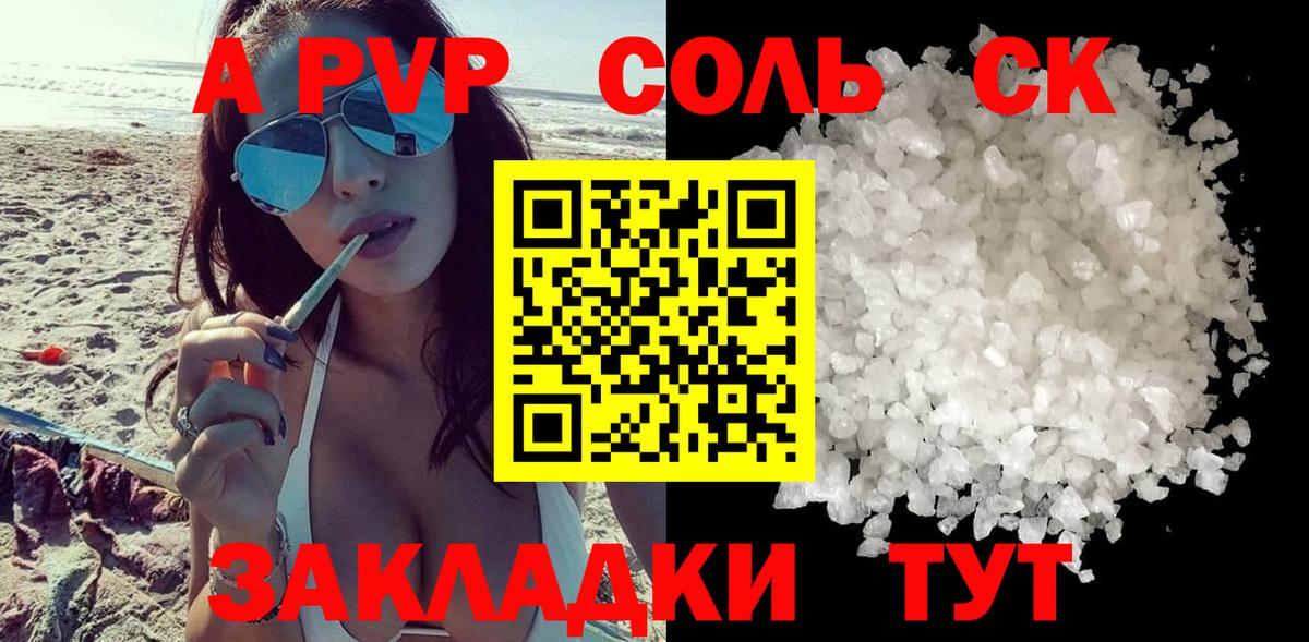 Alfa_PVP СК КРИС  Alpha-PVP VHQ  Вход с VPN  Нефтеюганск 