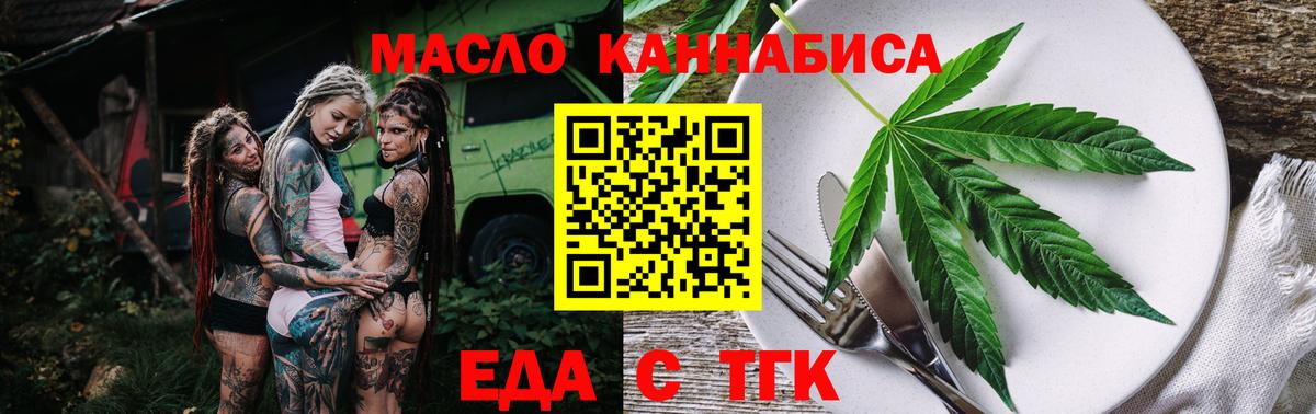 Cannafood марихуана Нефтеюганск