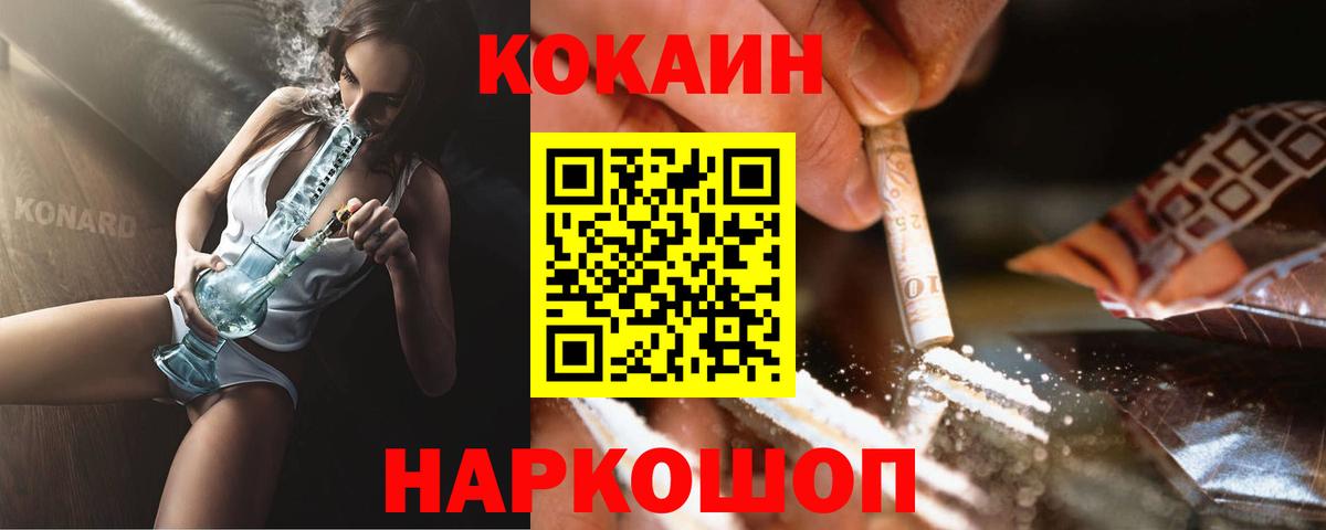 COCAIN 98% Нефтеюганск