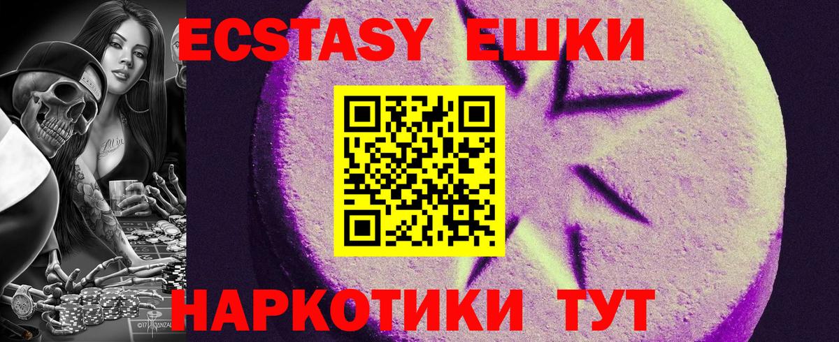 ЭКСТАЗИ mix  Вход с VPN  ЭКСТАЗИ  МЕГА ТОР  Нефтеюганск 
