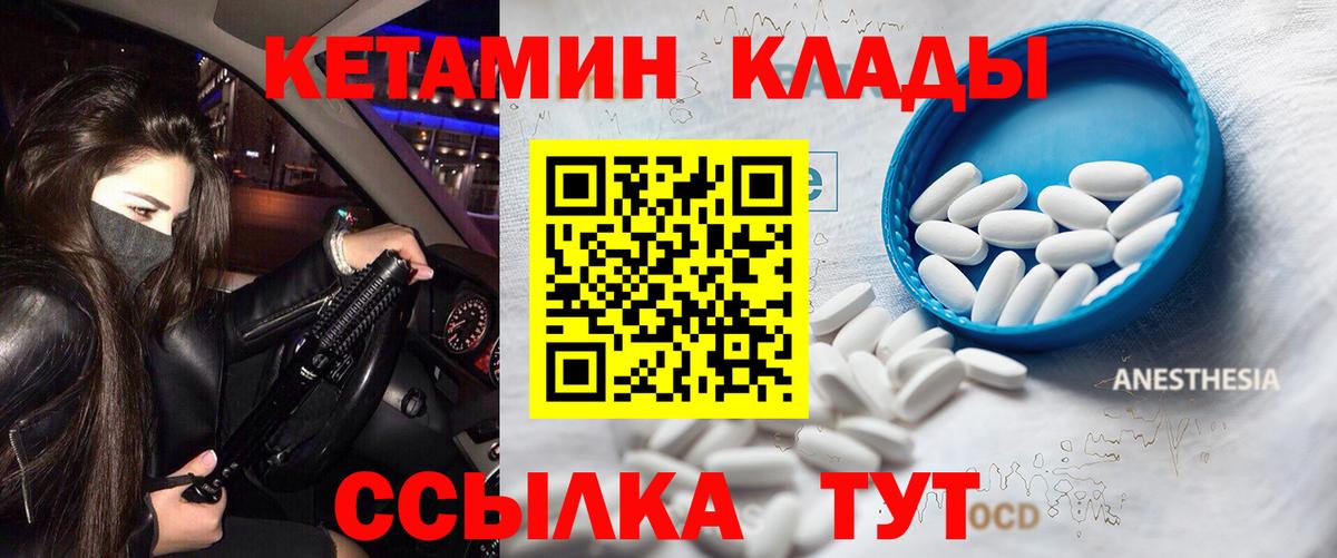 КЕТАМИН ketamine  Кетамин ketamine  Вход с VPN  Нефтеюганск 