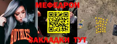 меф VHQ Славгород