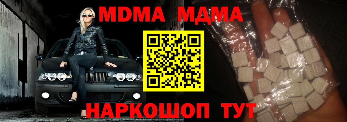 Нефтеюганск  MDMA кристаллы  Вход с VPN 