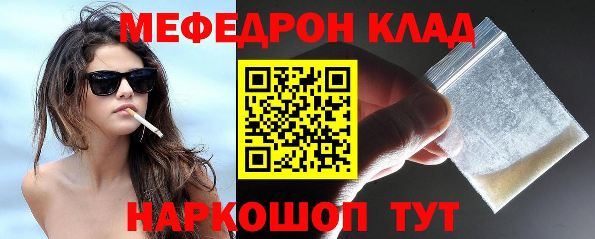Нефтеюганск  Меф 4 MMC  mega зеркало  МЯУ-МЯУ кристаллы  Вход с VPN 