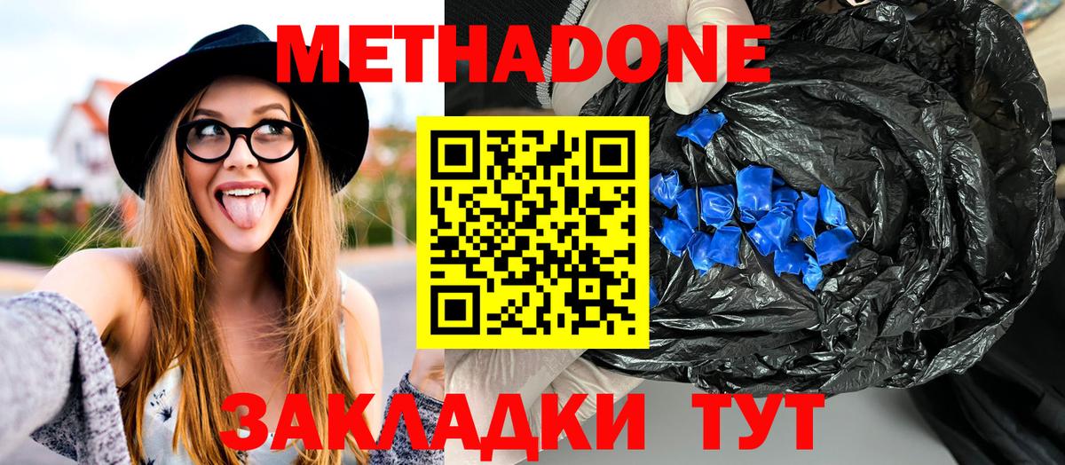 МЕТАДОН methadone  Вход с VPN  Метадон VHQ  Нефтеюганск 