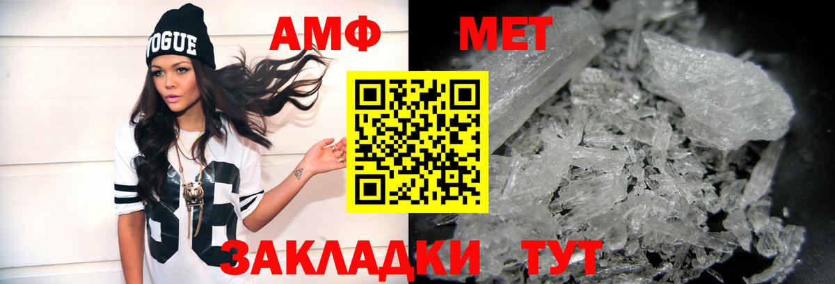 Первитин Декстрометамфетамин 99.9% Нефтеюганск