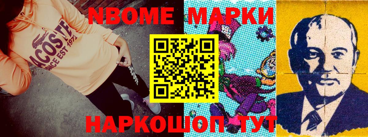 Марки 25I-NBOMe 1,5мг  Марки 25I-NBOMe 1,5мг  Марки 25I-NBOMe  Нефтеюганск  Вход с VPN 