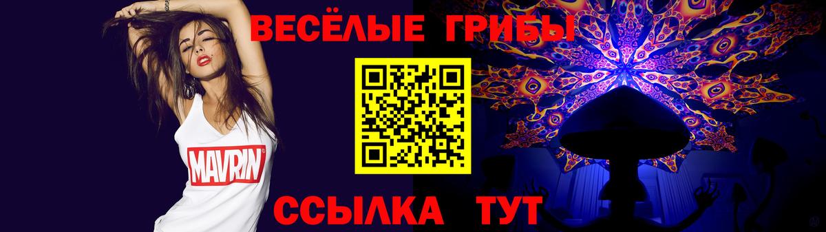 Галлюциногенные грибы ЛСД  Псилоцибиновые грибы Psilocybine cubensis  Вход с VPN  Нефтеюганск 